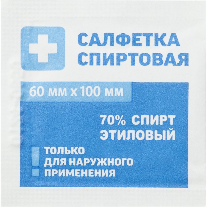Салфетка спиртовая, антисептическая, этил. сп. 60×100мм Грани 100 шт/уп