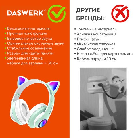 Наушники беспроводные игровые накладные, с ушками, светящиеся, мятные DASWERK STN-28