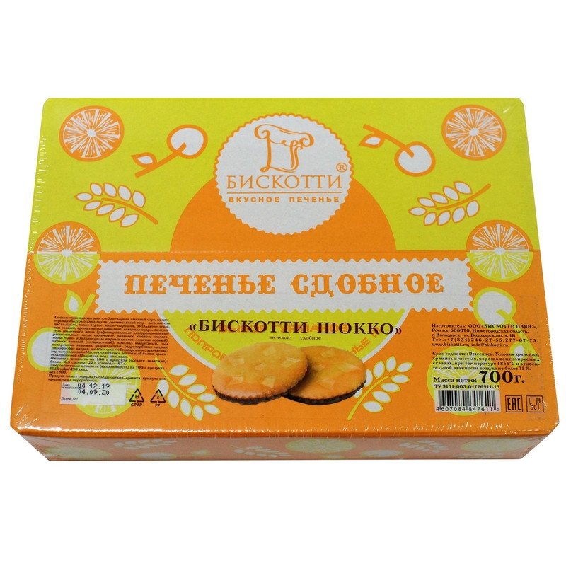 Печенье БИСКОТТИ (Россия) «Шокко», с шоколадной начинкой, сдобное, картонная коробка, 700 г