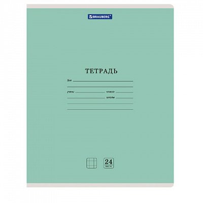 Тетради 24 л. КОМПЛЕКТ 18 шт. BRAUBERG «КЛАССИКА NEW», клетка, обложка картон, ЗЕЛЕНАЯ