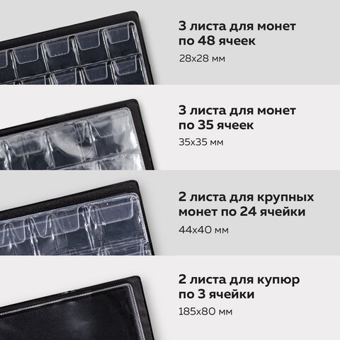 Альбом нумизмата для 297 монет и 6 бон (купюр) «OPTIMA», 230×270 мм, ПВХ, коричневый, STAFF