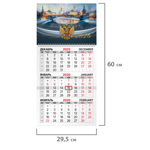 Календарь квартальный на 2026 г., 1 блок, 1 гребень, бегунок, офсет, BRAUBERG, «Великая Россия»