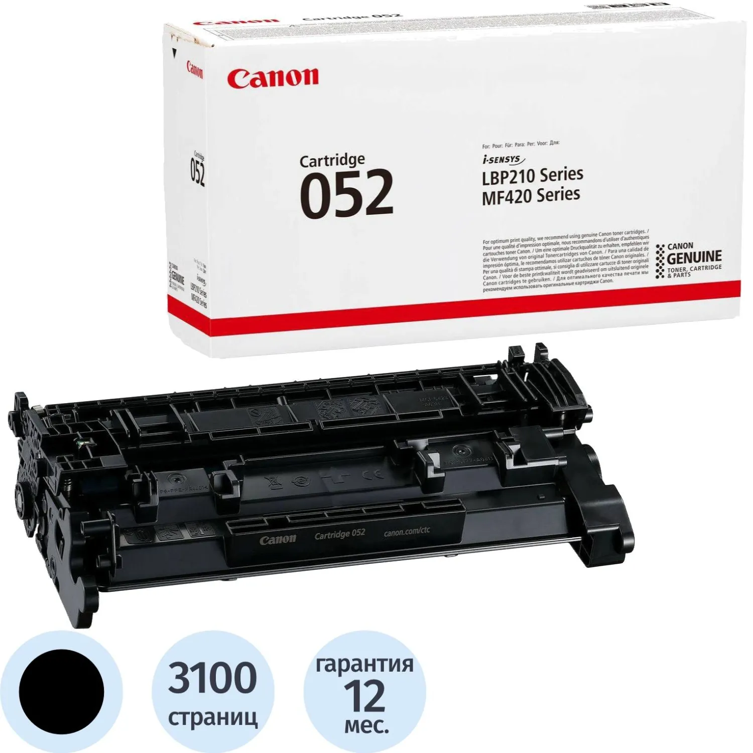 Картридж лазерный Canon 052 2199C002 чёрный оригинальный