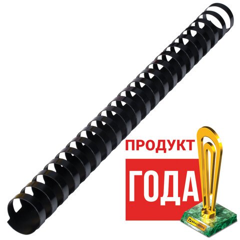 Пружины пластиковые для переплета BRAUBERG, комплект 50 шт., 22 мм, для сшивания 151-180 листов, черные