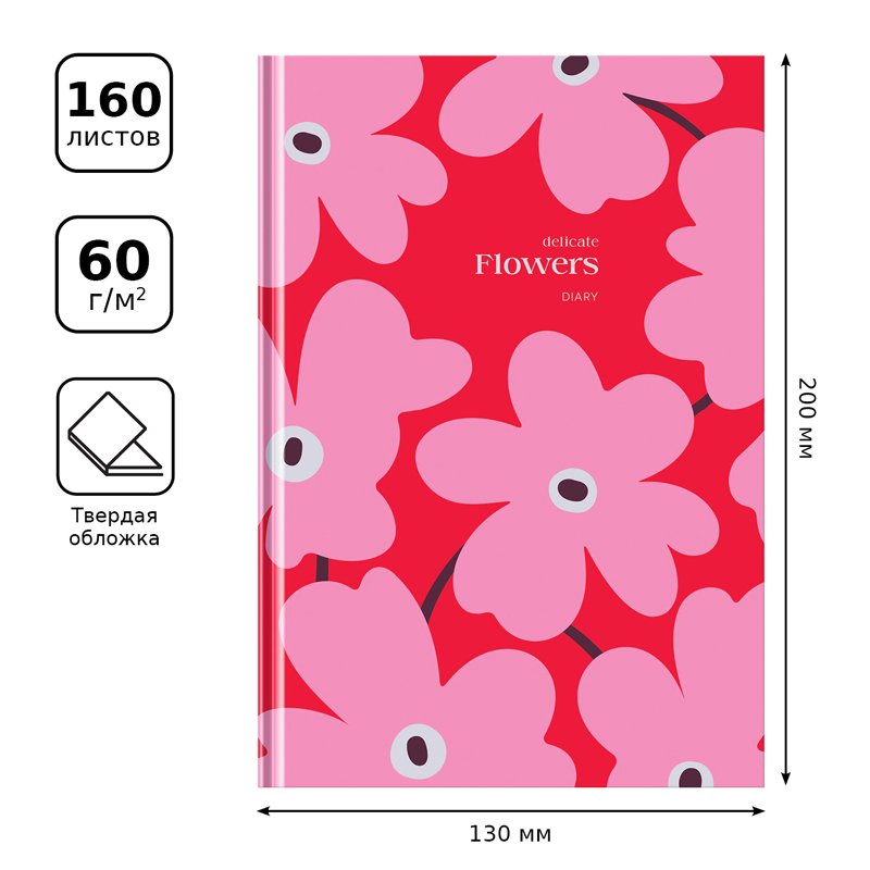 Ежедневник недатированный А5, 160л., 7БЦ BG «Flowers», глянцевая ламинация