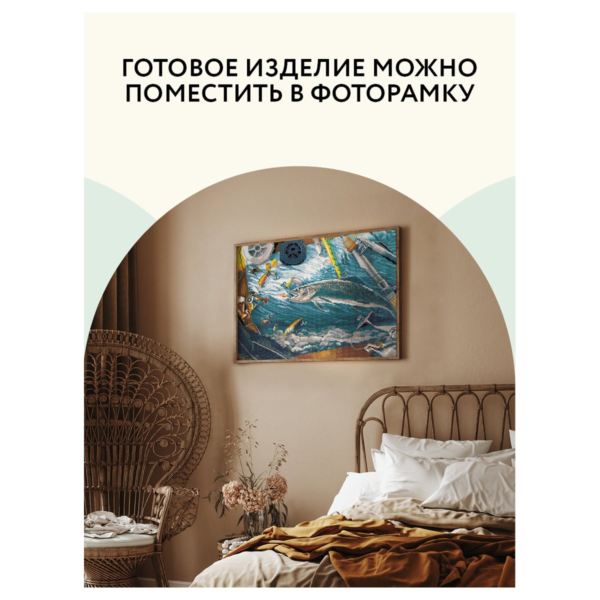 Алмазная мозаика ТРИ СОВЫ «Рыбалка» 40×50см, холст, картонная коробка с пластиковой ручкой