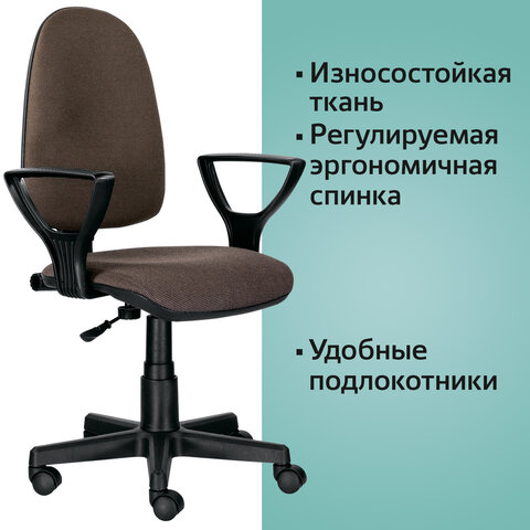 Кресло BRABIX Prestige Ergo MG-311, регулируемая эргономичная спинка, ткань, коричневое