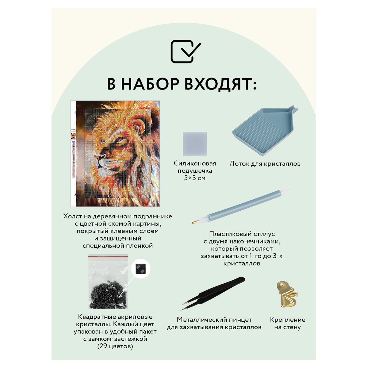 Алмазная мозаика ТРИ СОВЫ «Царь зверей», 30×40см, холст на деревянном подрамнике, картонная коробка с пластиковой ручкой
