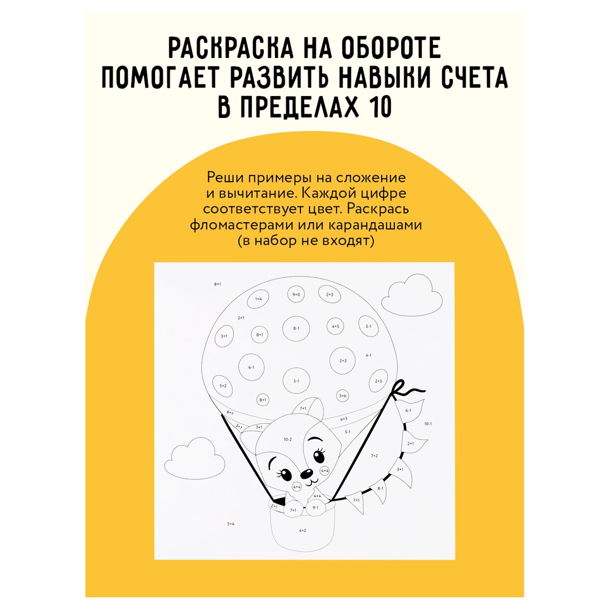 Аппликация из песка ТРИ СОВЫ «Авокадо», с раскраской, пакет с европодвесом