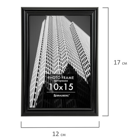 Рамка 10×15 см небьющаяся, багет 14 мм, пластик, BRAUBERG «Original», черная
