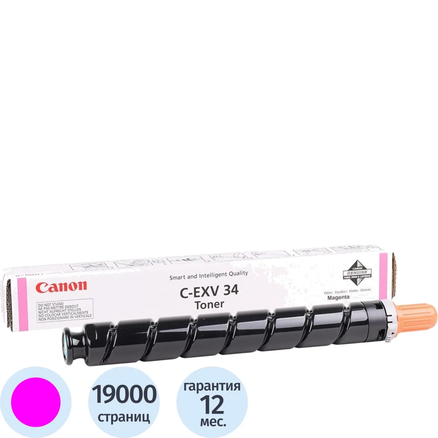 превью Картридж лазерный Canon C-EXV34 3784B002 пурпурный оригинальный