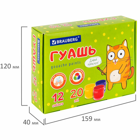 Гуашь BRAUBERG «Кот-энтузиаст», 12 цветов по 20 мл