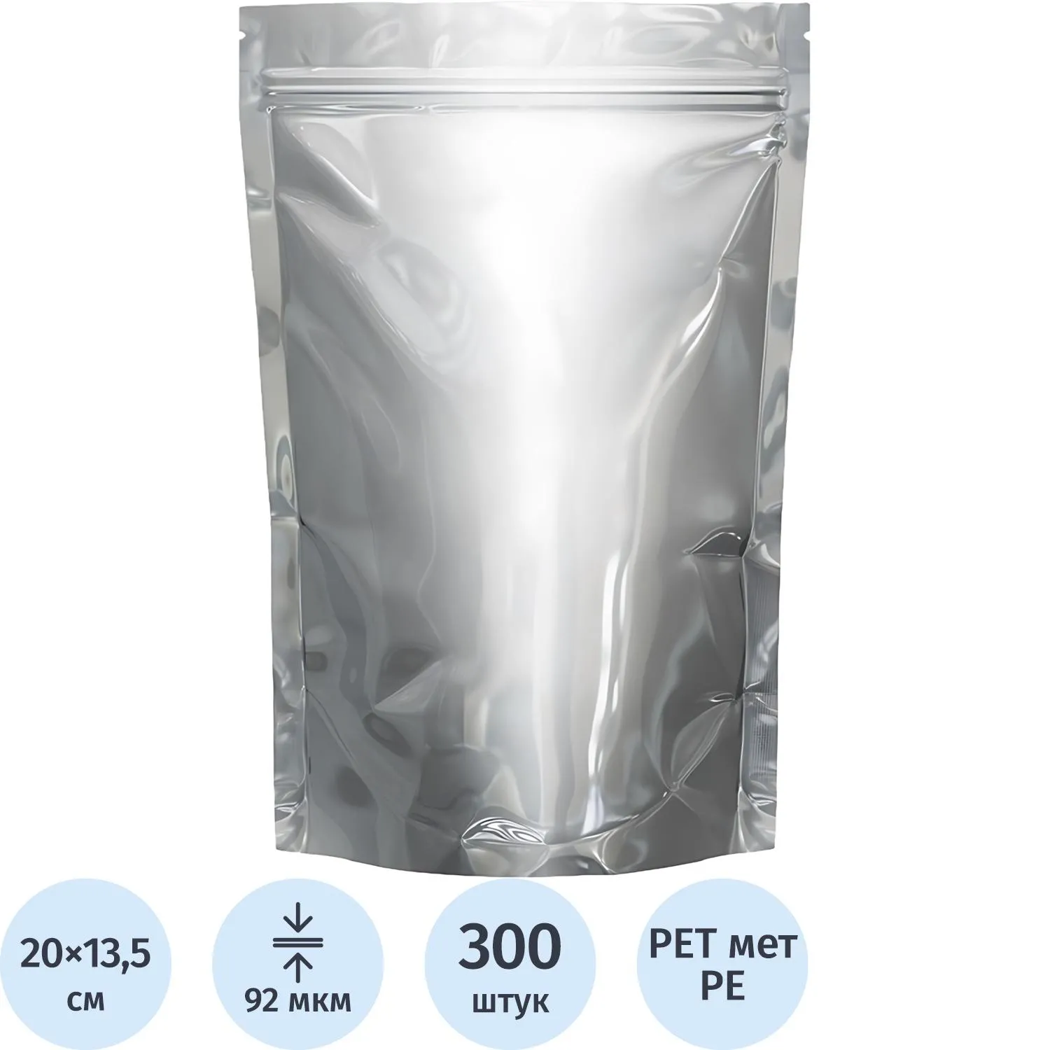 превью Пакет с замком zip-lock дой-пак Aviora PET глянцевый 20x13.5 см 92 мкм (300 штук в упаковке)