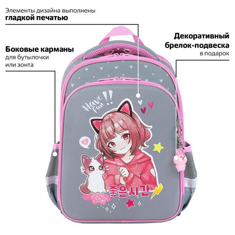 Ранец BRAUBERG QUADRO, 3 отделения, с брелком, «Anime friends», 37×28х18 см