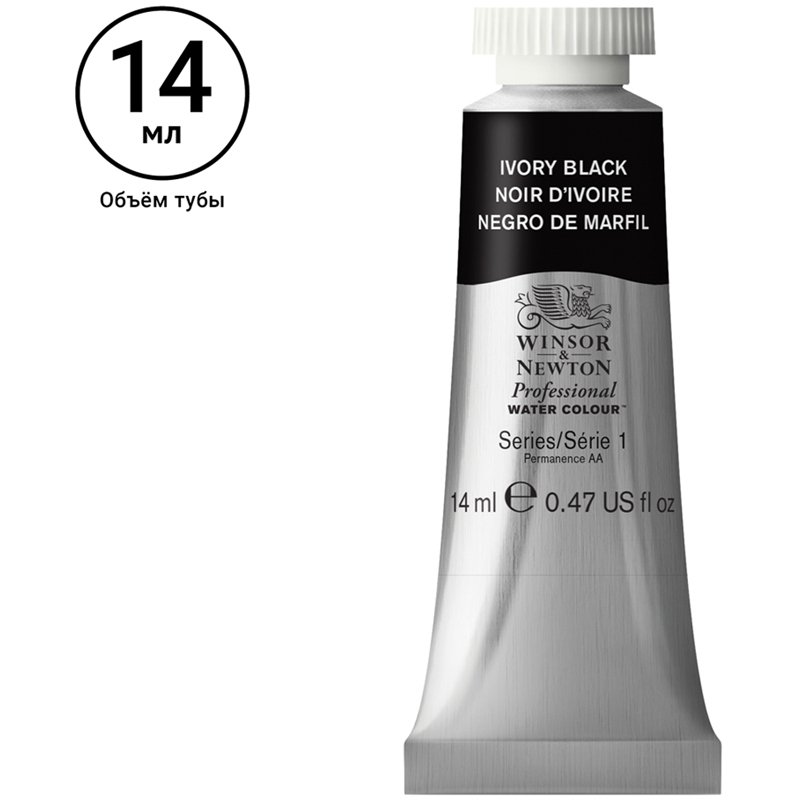 Акварель художественная Winsor&Newton «Professional», 14мл, туба, черная слоновая кость