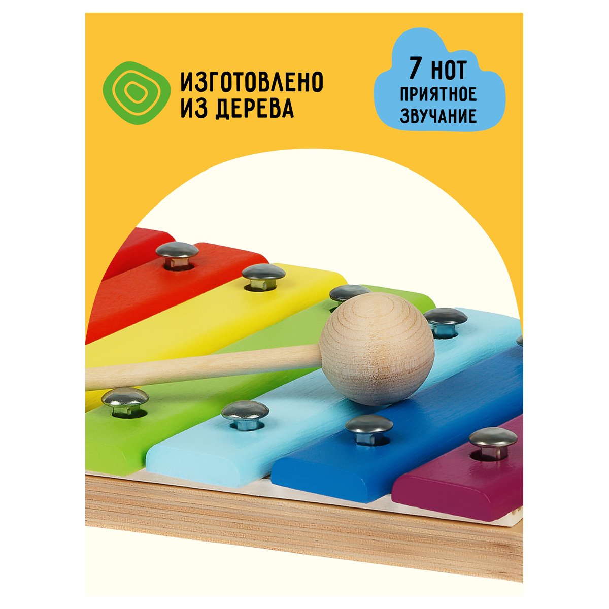 Развивающая игрушка ТРИ СОВЫ Ксилофон «Радуга», дерево, 7 планок