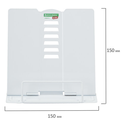 Подставка для книг и учебников BRAUBERG KIDS mini «White», регулируемый угол наклона, металлическая