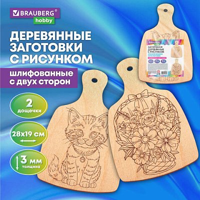 Заготовки деревянные разделочные для выжигания с рисунком, 2 шт., 28×19х0.3 см, BRAUBERG HOBBY
