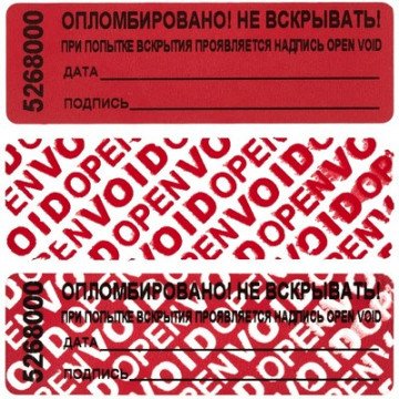 Пломба наклейка 66×22 мм красная (1000 штук в упаковке)