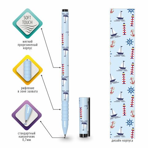 Ручка шариковая BRAUBERG SOFT TOUCH GRIP «NAVY», СИНЯЯ, мягкое покрытие, узел 0.7 мм