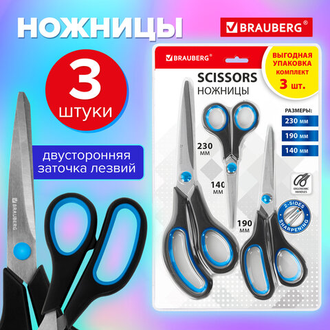 Ножницы BRAUBERG SOFT GRIPНАБОР 3 штуки (140190230 мм)эргономичные черно-бирюзовые ручкиВЫГОДНАЯ УПАКОВКА238411