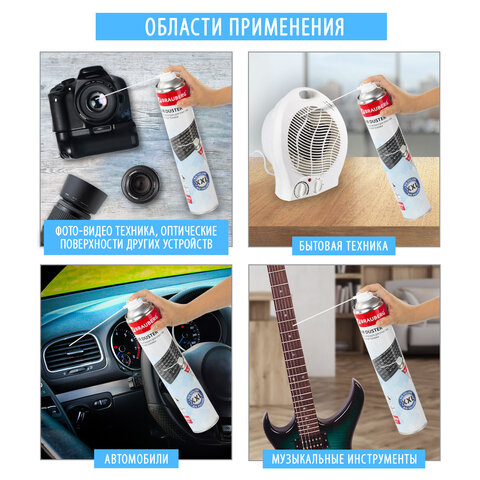 Баллон со сжатым воздухом BRAUBERG ДЛЯ ОЧИСТКИ ТЕХНИКИ 1000 мл513317