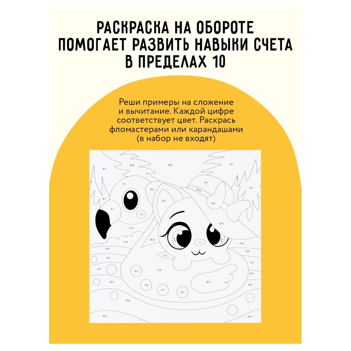 Аппликация из песка ТРИ СОВЫ «Китенок», с раскраской, пакет с европодвесом