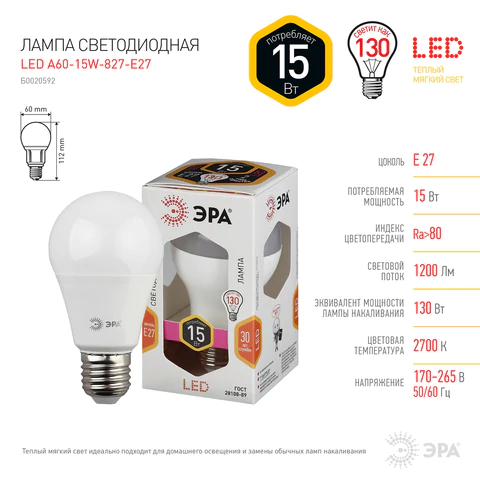 Лампа светодиодная ЭРА STD, 15 (130) Вт, цоколь E27, груша, теплый белый свет, 25000 ч., LED A60-15W-827-E27