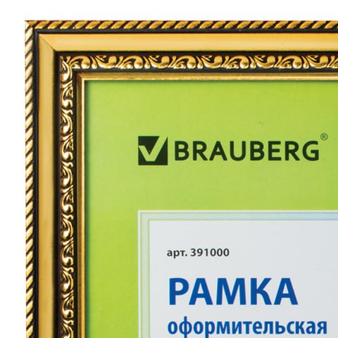 Рамка BRAUBERG «HIT4», 21?30 см, пластик, золото (для дипломов, сертификатов, грамот, фотографий)