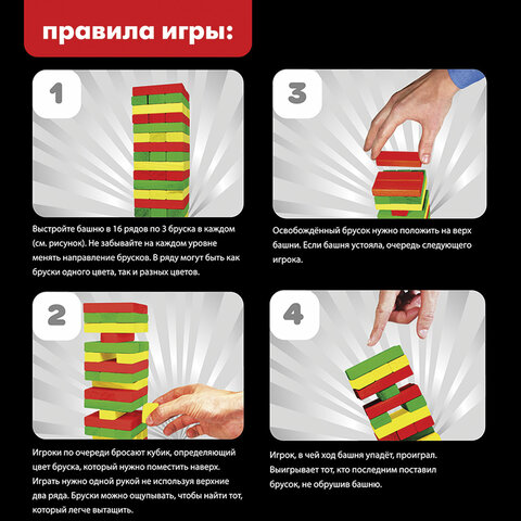 Игра настольная «ЦВЕТНАЯ БАШНЯ»48 окрашенных деревянных блоков + кубикЗОЛОТАЯ СКАЗКА662295