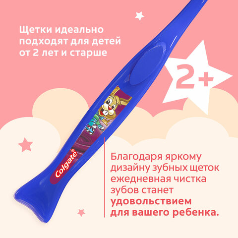 Зубная щетка детская (2-5лет) COLGATE супер мягкая, ш/к 14181
