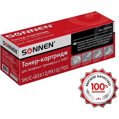 Картридж лазерный SONNEN (SH/C-Q2612/FX10/703) для HP/CANON Laser Jet/i-SENSYS, ВЫСШЕЕ КАЧЕСТВО, ресурс 2000 стр. 