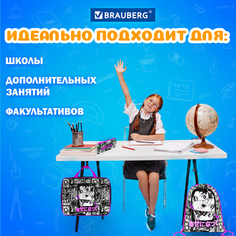 Папка на молнии с ручками А4, мешок для обуви 42×33 см, пенал 20×10 см, «Anime movie», НАБОР BRAUBERG