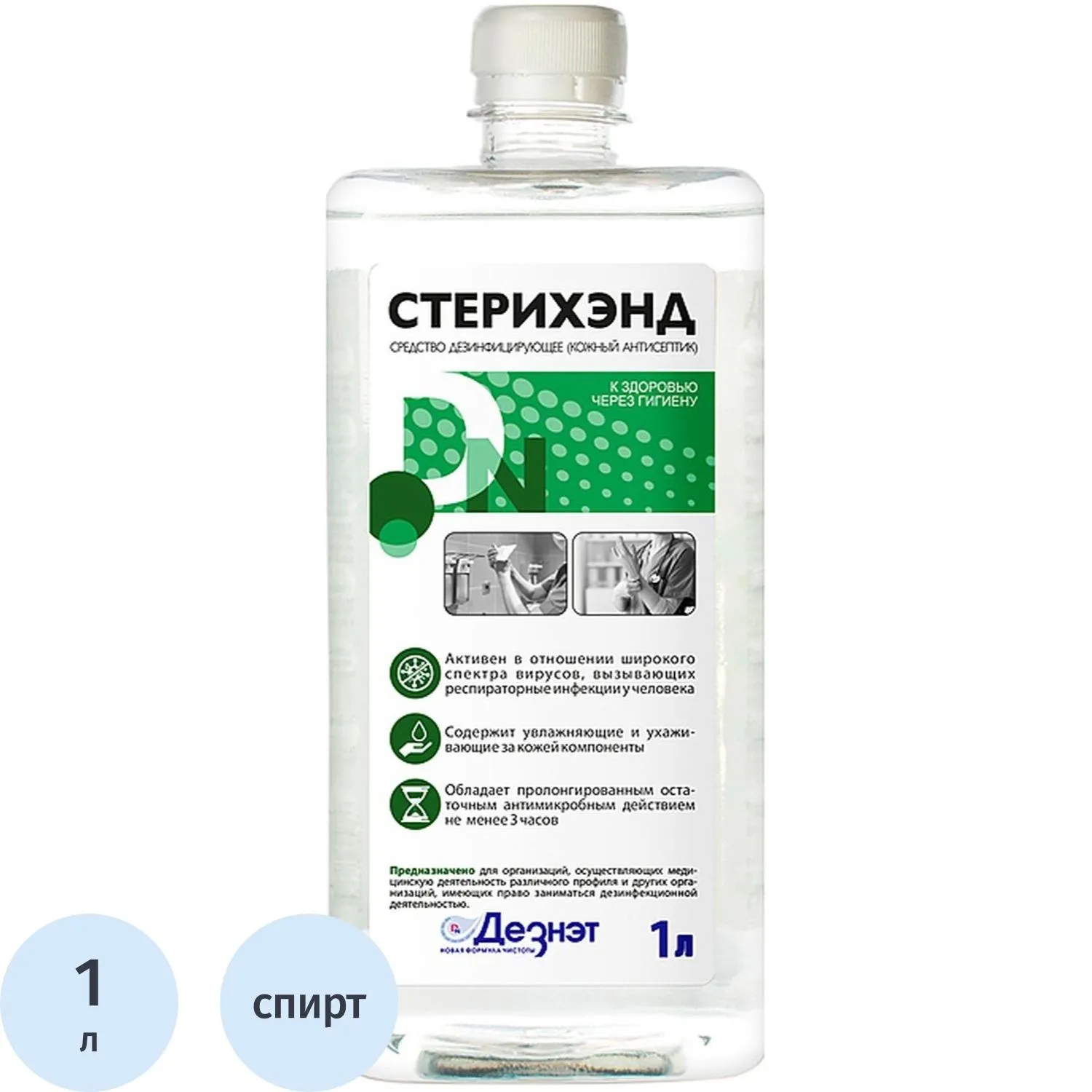 превью Антисептик кожный Стерихэнд спиртовой 1 л