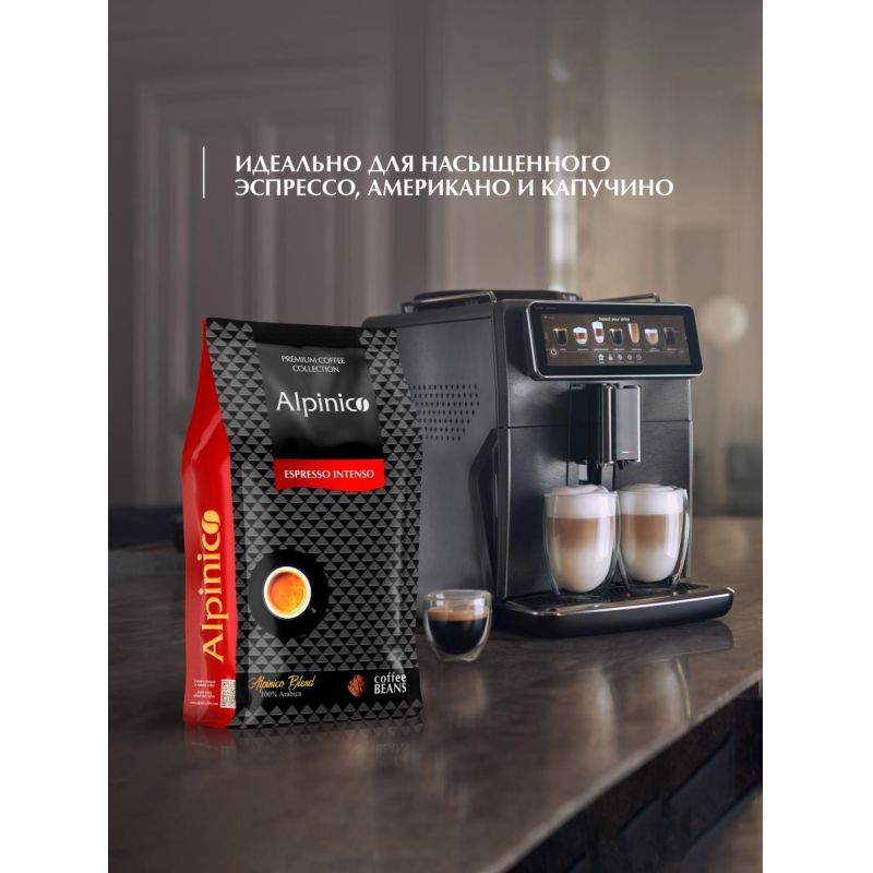 Кофе Alpinico Espresso Intenso 100% арабика в зернах 1кг