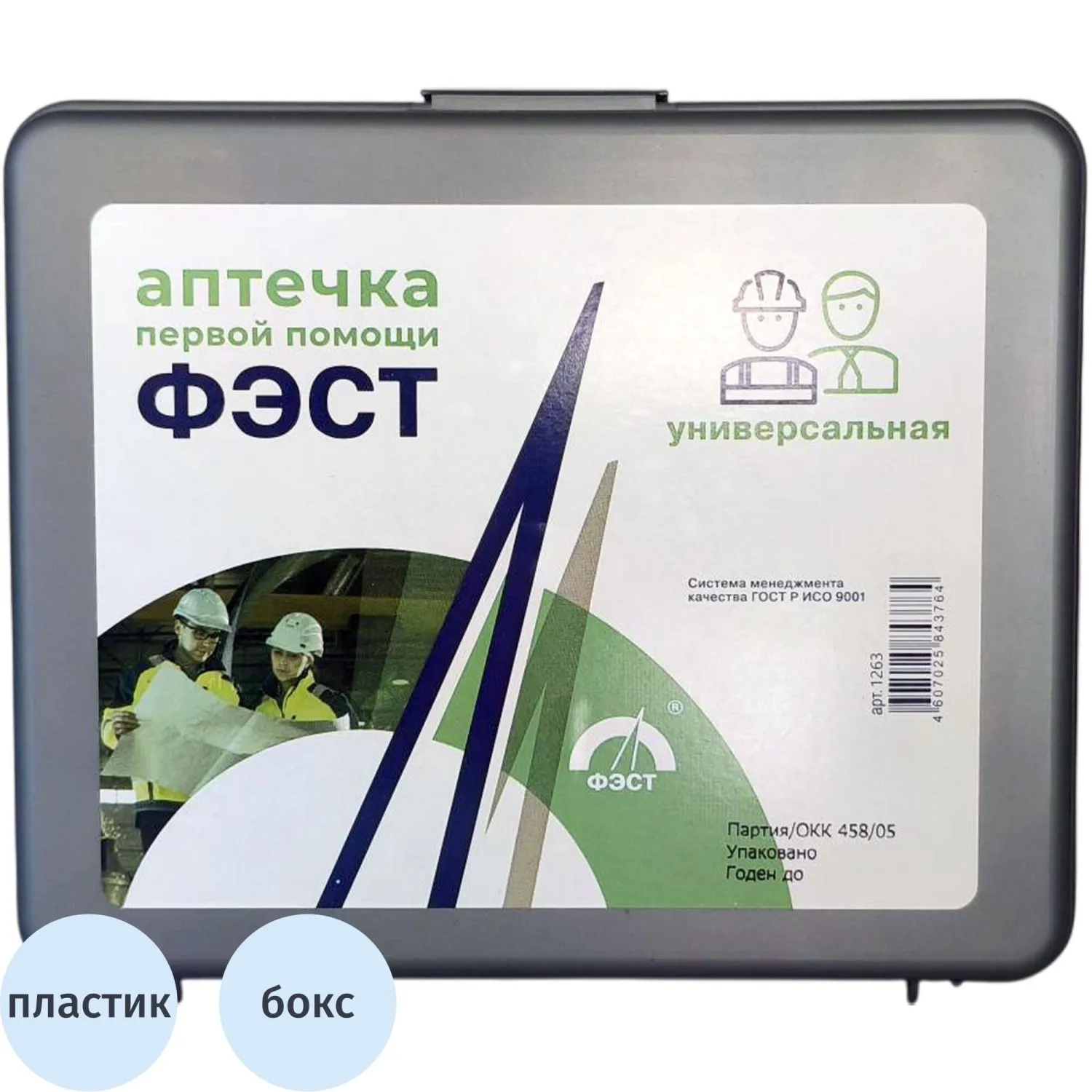 превью Аптечка первой помощи универсальная ФЭСТ (до 3 человек, пластиковый бокс)