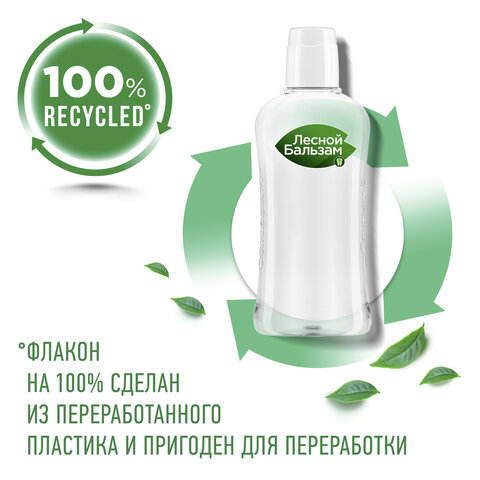 Ополаскиватель для полости рта 800мл ЛЕСНОЙ БАЛЬЗАМ «Экстракт имбиря», ш/к 94660