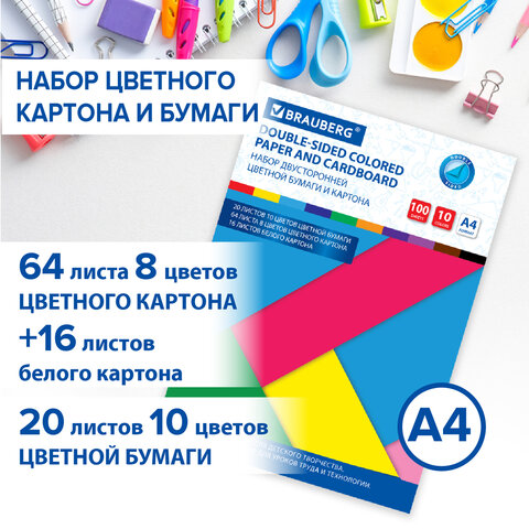 превью Набор картона и бумаги А4 ТОНИРОВАННЫЕ (белый 16 л., цветной 64 л., бумага 20 л. ), BRAUBERG