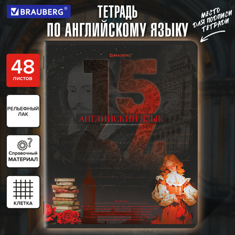 Тетрадь предметная ДАТЫ 48 л., TWIN-лак, АНГЛИЙСКИЙ ЯЗЫК, клетка, подсказ, BRAUBERG