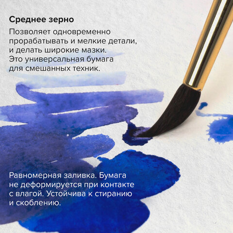 Планшет для акварели ХЛОПОК 100%, 300 г, 190×270 мм, склейка, 4 стороны, среднее зерно, 20 л., BRAUBERG ART