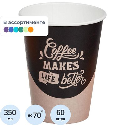 Стакан одноразовый бум. 350мл d-90мм Coffee makes (MIX 4 диз) 60 шт/уп