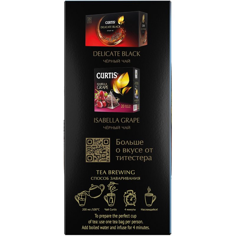 Чай Curtis Elegant Earl Grey черный с бергамотом и цедрой цитрусовых 25 пакетиков