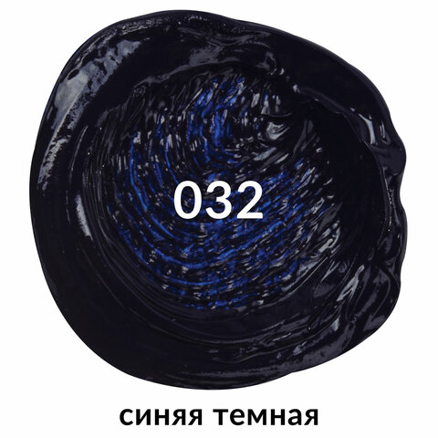 Краска масляная художественная BRAUBERG ART PREMIERE, 46 мл, профессиональная серия, СИНЯЯ ТЕМНАЯ