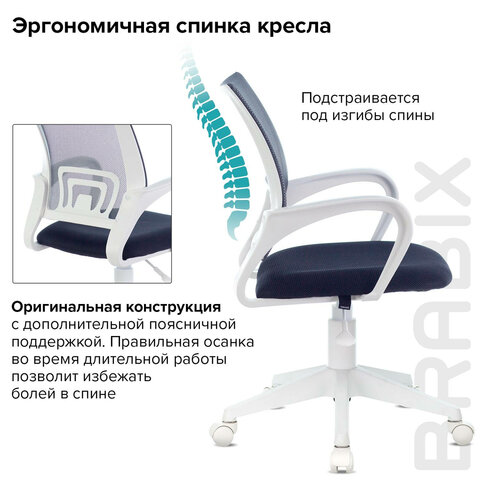Кресло BRABIX «Fly MG-396W», с подлокотниками, пластик белый, сетка, темно-серое, 532400