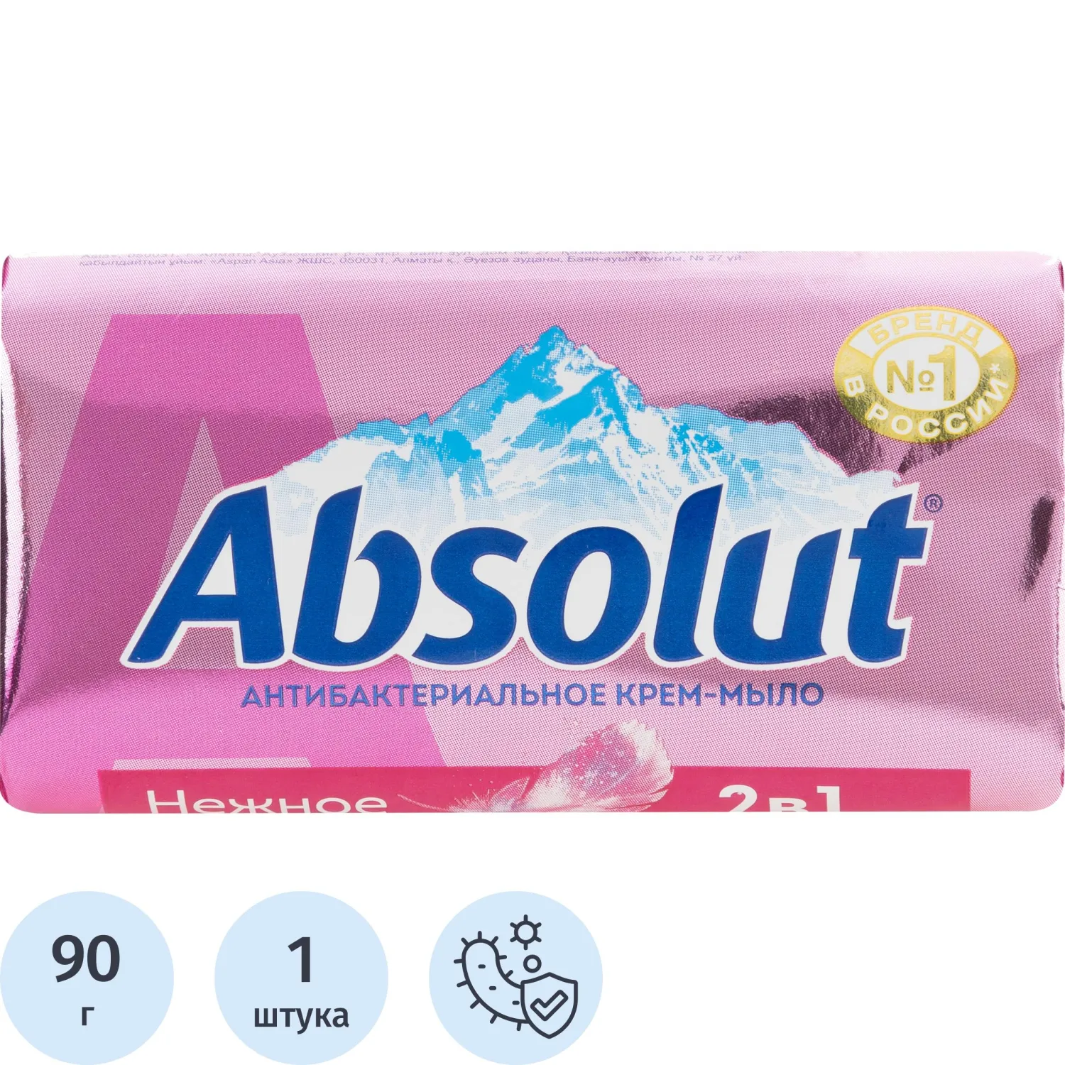 Мыло туалетное Absolut 2 в 1 Нежное антибактериальное 90 г