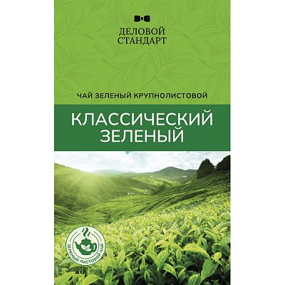 Чай Деловой Стандарт Classic Green листовой зеленый, 200г