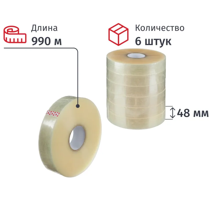 Клейкая лента односторонняя упаковочная 48 мм х 990 м 43 мкм прозрачная (6 штук в упаковке)