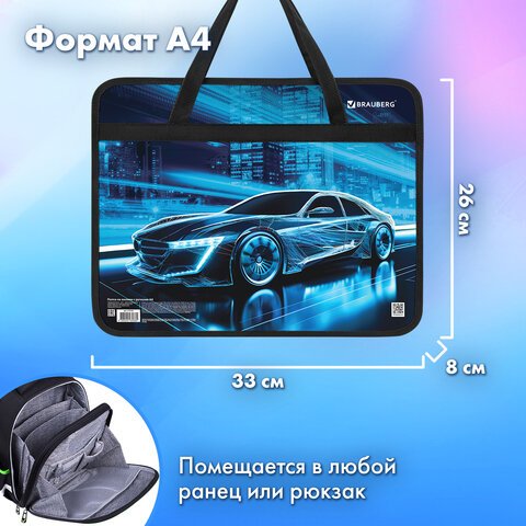 Папка на молнии с ручками BRAUBERG А4, 1 отделение, пластик, 80 мм, «Night driver»