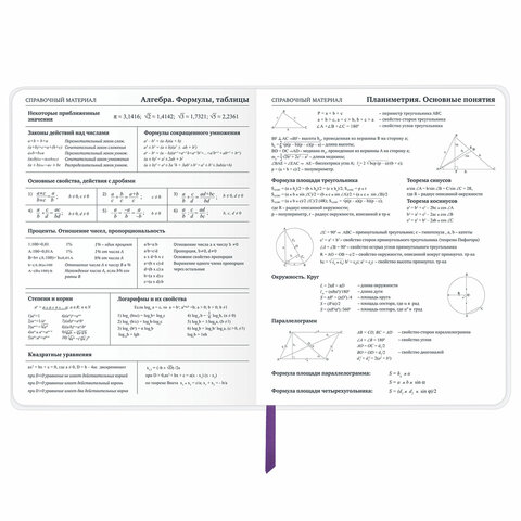 Дневник 1-11 класс 48 л., кожзам (гибкая), термотиснение, фольга, BRAUBERG, «Бабочки»