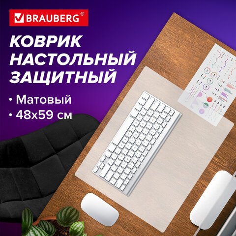 превью Коврик-подкладка настольный 480×590 мм, матовый, 0.8 мм, BRAUBERG, 238303